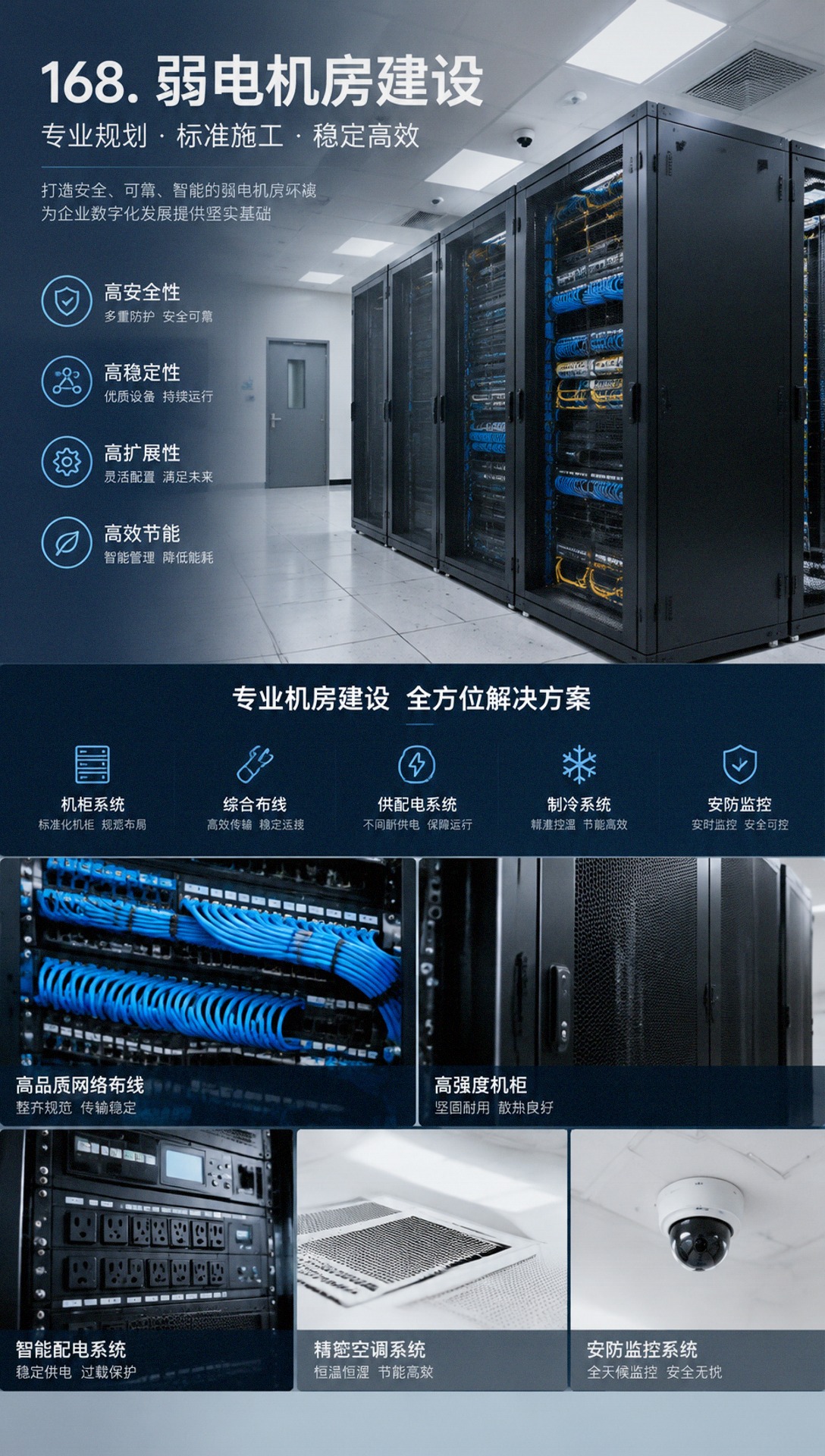 德州微模块机房一体化微模块机房
